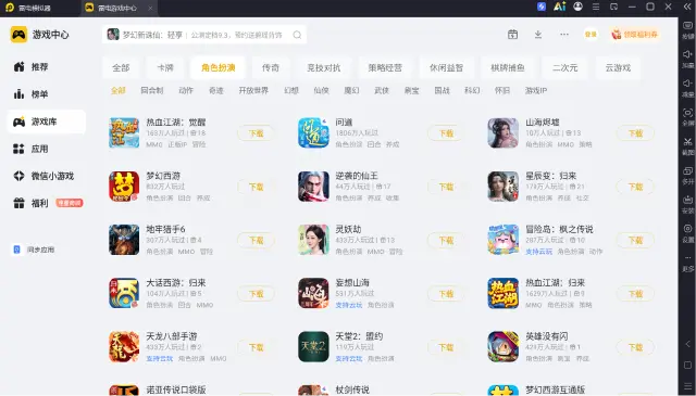 模拟器小游戏怎么玩 模拟器小游戏安装教程图片
