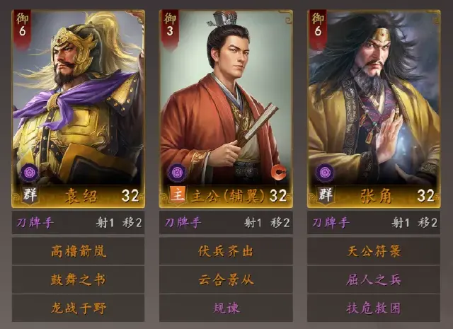 三国志王道天下张角阵法介绍 三国志王道天下张角攻略图片
