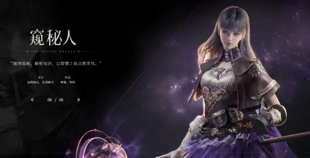 诡秘之主手游窥秘人玩法介绍 诡秘之主手游窥秘人怎么玩图片