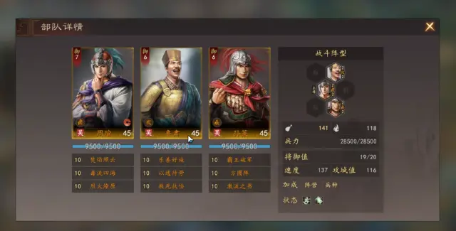 三国志王道天下霸王弓怎么玩 三国志王道天下霸王弓玩法介绍图片