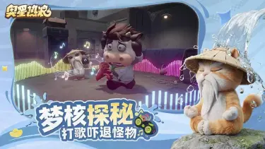 奥星热浪探索玩法介绍 奥星热浪怎么探索图片