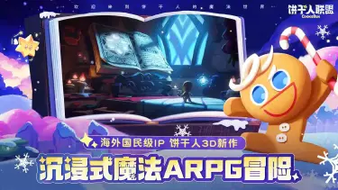饼干人联盟模拟器推荐 饼干人联盟模拟器哪个好用图片