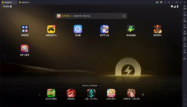 那个安卓模拟器好用 哪款手游模拟器好用图片