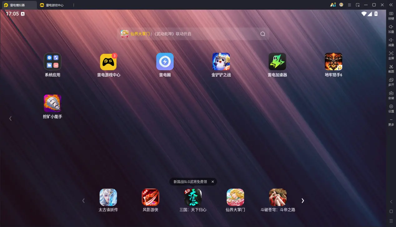 模拟器怎么安装游戏 哪个模拟器玩游戏比较好图片