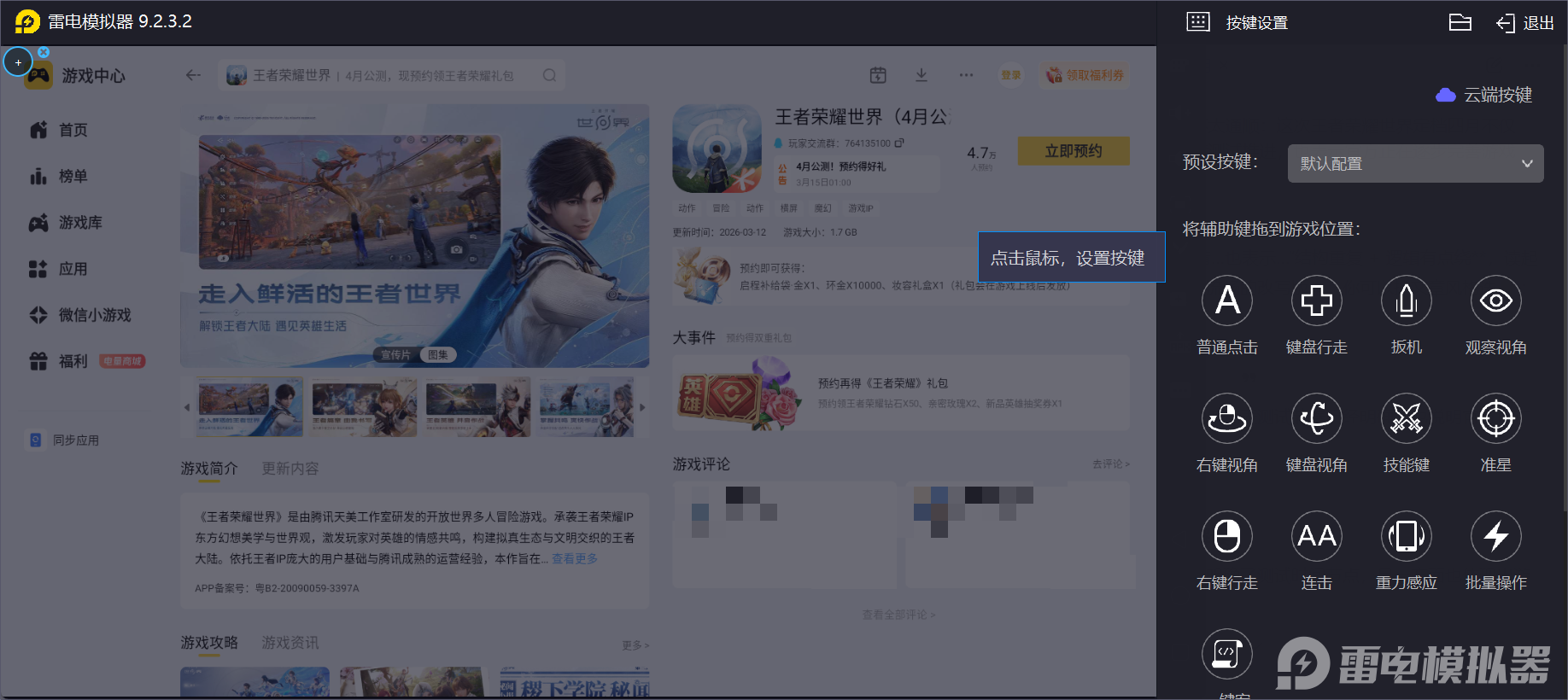 屏幕截图 2026-03-17 153301