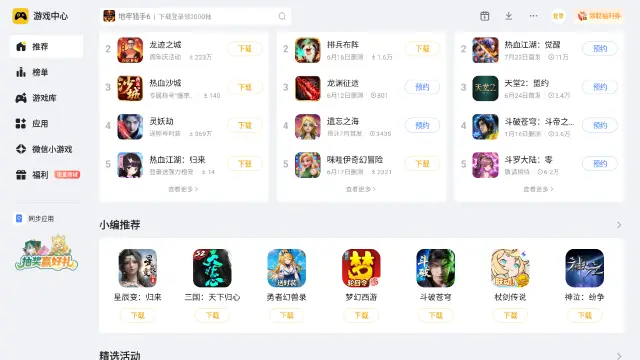 2g内存安卓模拟器哪个好 2g内存安卓模拟器推荐图片