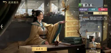 三国百将牌黄月英怎么玩 三国百将牌黄月英介绍图片