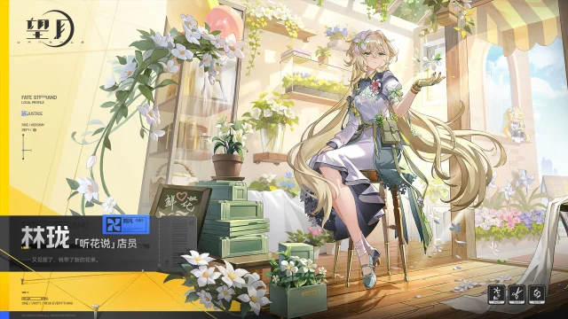 望月林珑怎么玩 望月林珑介绍图片
