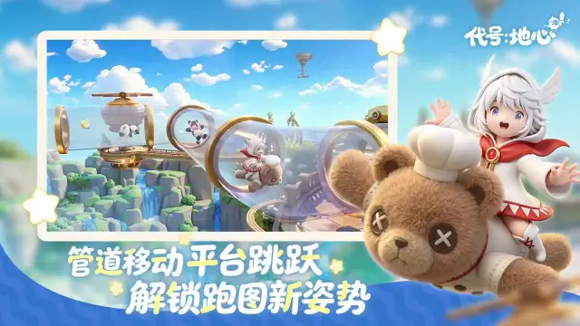 代号地心电脑版下载推荐 代号地心怎么在电脑上玩图片