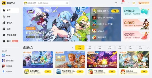 win10模拟器安卓版怎么选 好用的win10模拟器推荐图片