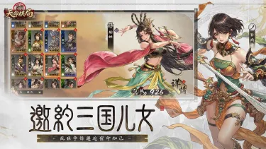 三国杀天命棋局模拟器哪个好用 三国杀天命棋局模拟器推荐图片
