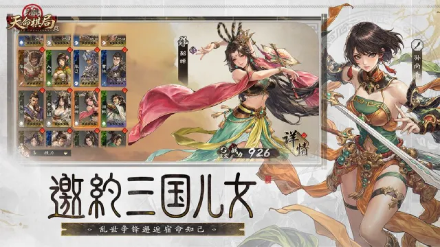 三国杀天命棋局模拟器哪个好用 三国杀天命棋局模拟器推荐图片