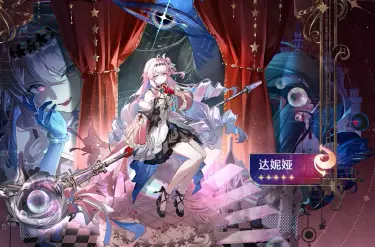 鸣潮达妮娅配队推荐 鸣潮达妮娅怎么搭配阵容图片