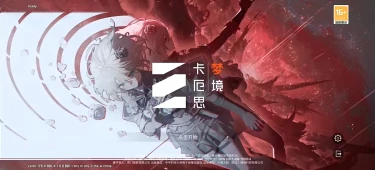 卡厄思梦境玛琳介绍 卡厄思梦境玛琳值得培养吗图片