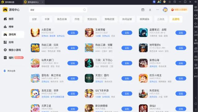模拟器在线游戏免费玩 模拟器云游戏怎么玩图片