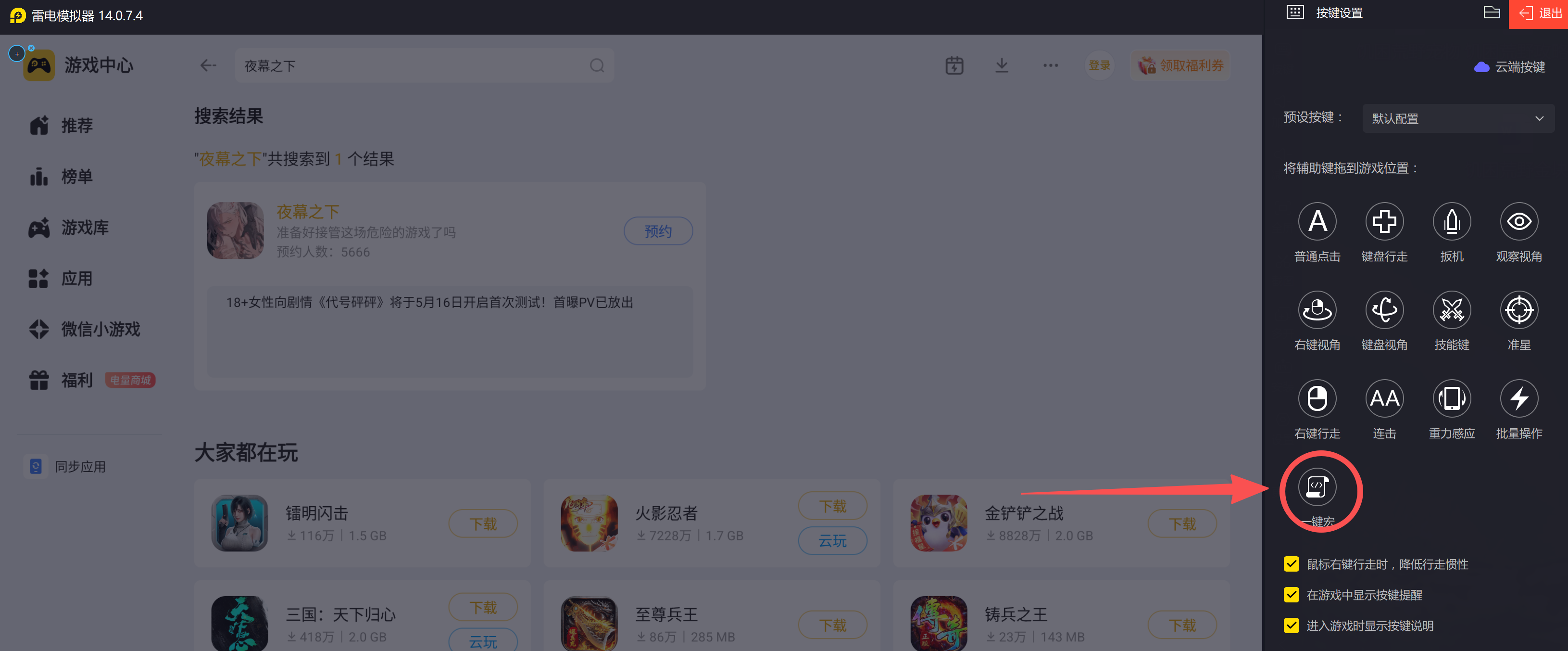 一键.png