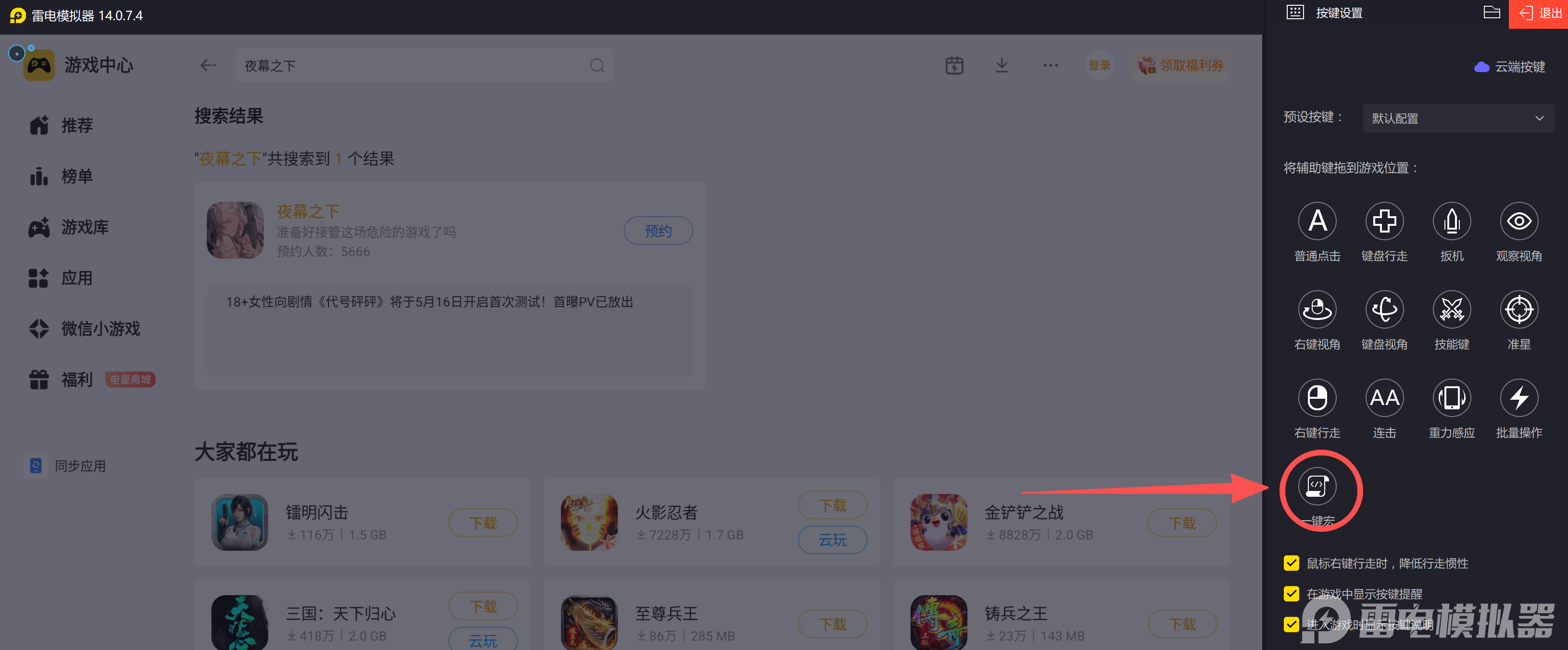 一键.png