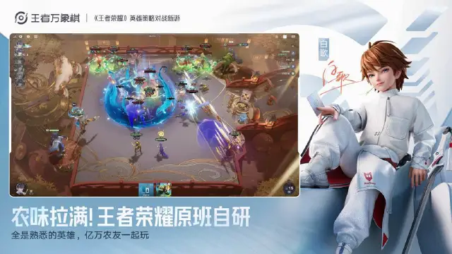 王者万象棋运营思路分享 王者万象棋怎么玩机制图片