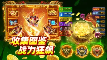 大剑传奇模拟器选哪个 大剑传奇模拟器推荐图片