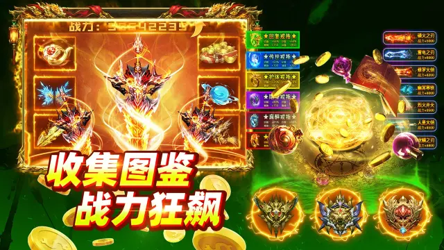 大剑传奇模拟器选哪个 大剑传奇模拟器推荐图片