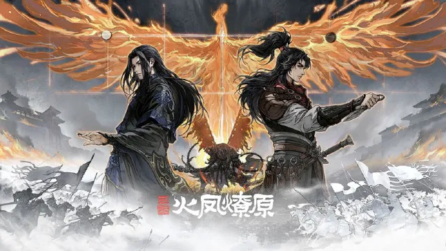 三国火凤燎原公测是什么时候 三国火凤燎原公测日期一览图片