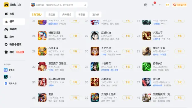 电脑上怎么玩手游 电脑上玩手游的模拟器分享图片