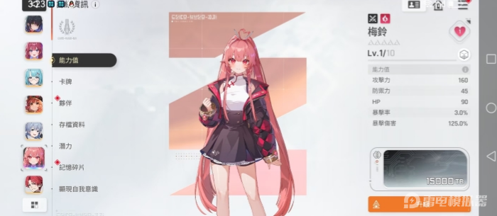 Screenshot_20260520_153235