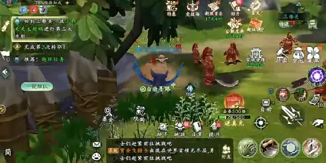 热血江湖觉醒门派跑环攻略 热血江湖觉醒门派跑环技巧有哪些图片
