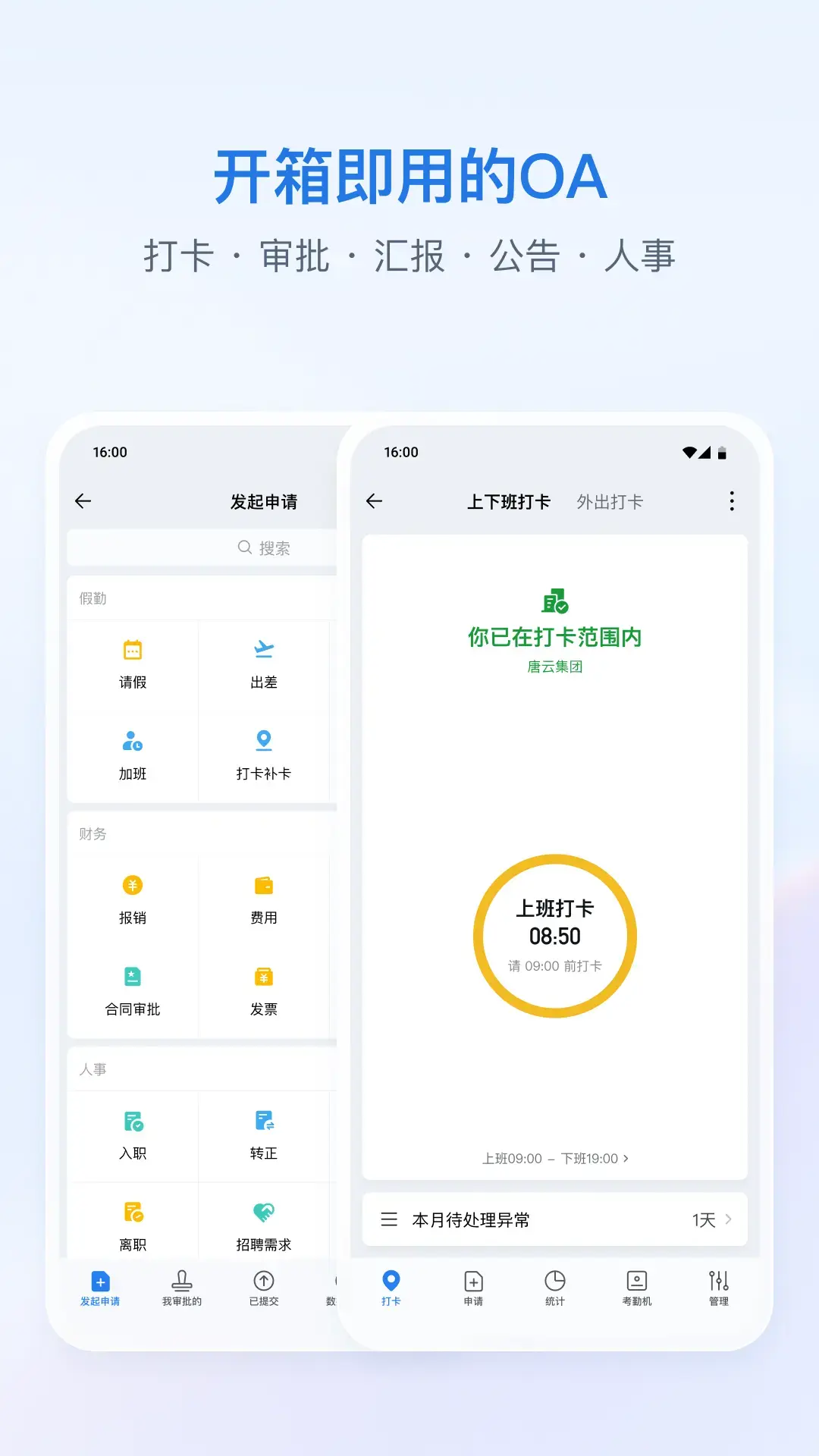 企业微信模拟器怎么用 企业微信模拟器推荐图片
