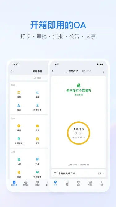 企业微信模拟器怎么用 企业微信模拟器推荐图片