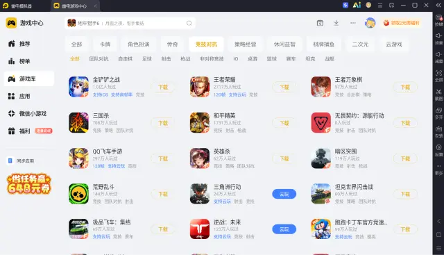 手机模拟器免费版哪个好 手机免费模拟器推荐图片
