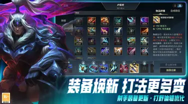 英雄联盟手游pc游玩教程 LOL手游pc能玩吗图片