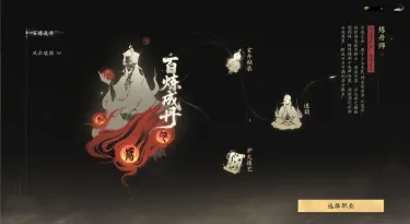七界梦谭炼丹配方如何获取 七界梦谭炼丹系统介绍图片