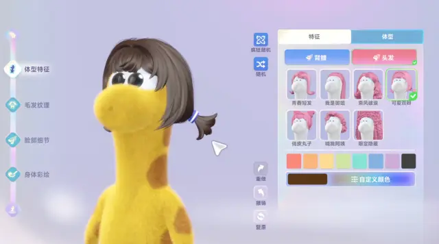 星绘友晴天捏脸攻略 星绘友晴天捏脸技巧分享图片