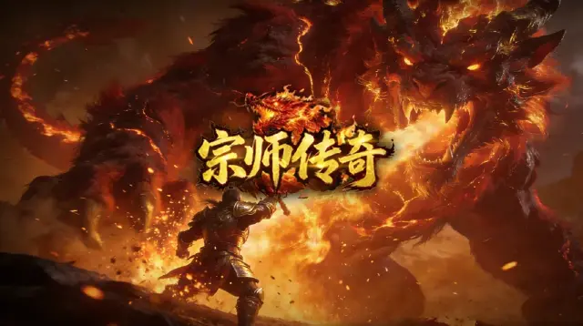 宗师传奇电脑版怎么玩 PC可以玩宗师传奇吗图片