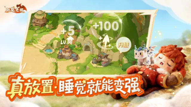 驯龙之旅电脑版在哪玩 驯龙之旅PC版地址分享图片