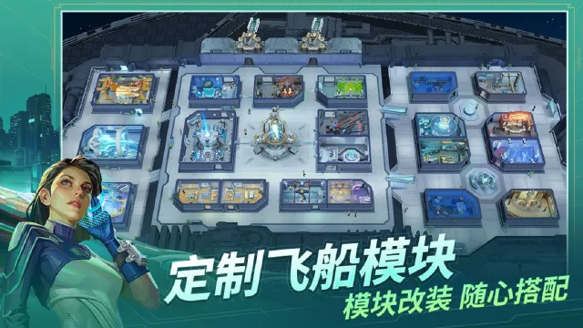 基地银河纵横新手第一天攻略 基地银河纵横新手入门玩法介绍图片