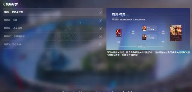 王者万象棋残局攻略 王者万象棋残局怎么过图片