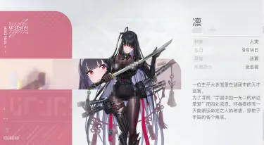 卡厄思梦境琳配队推荐 卡厄思梦境琳阵容搭配图片