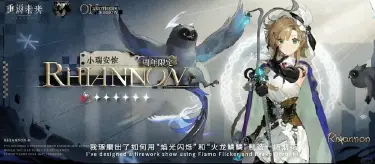 重返未来1999小瑞安侬是谁 重返未来1999小瑞安侬介绍图片