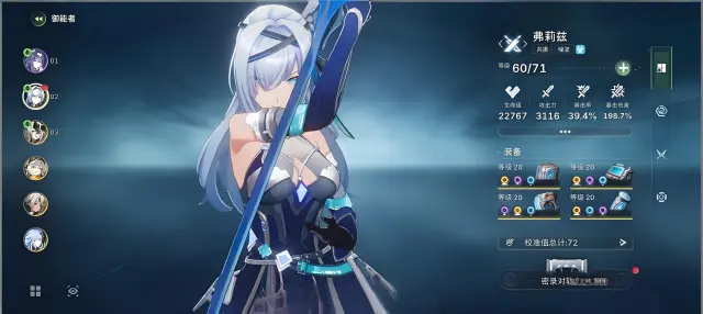 绿梦时空之声弗莉兹怎么玩 绿梦时空之声弗莉兹技能详解图片