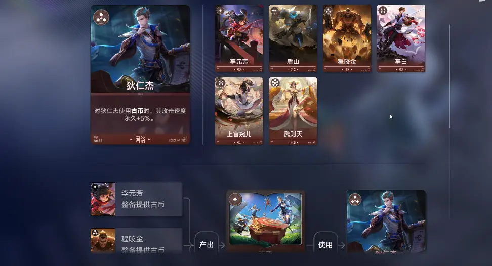 王者万象棋狄仁杰怎么样 王者万象棋狄仁杰详细介绍图片