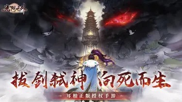 光阴之外电脑版下载地址推荐 光阴之外PC版去哪玩图片