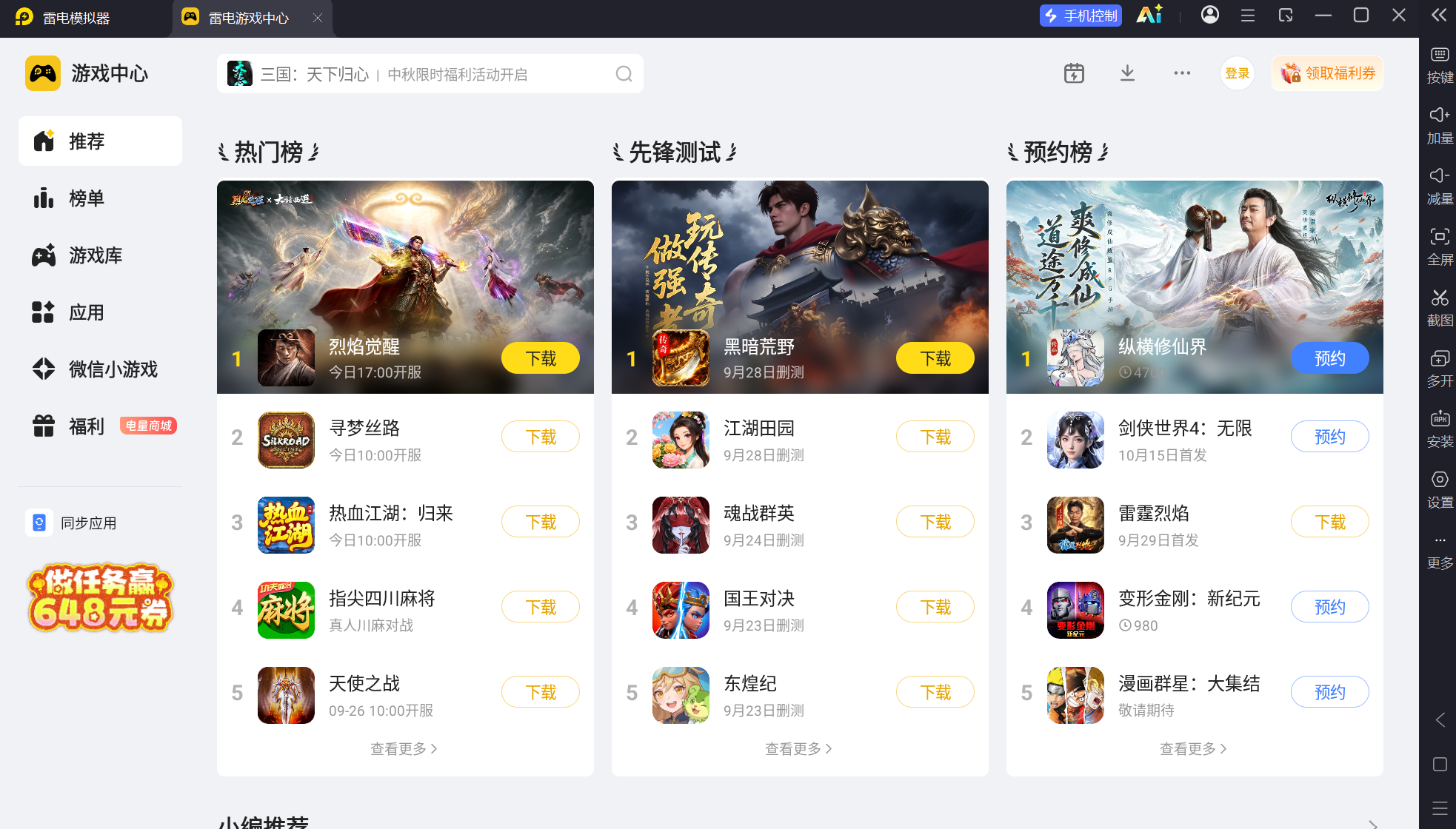 屏幕截图 2026-09-28 182908.png