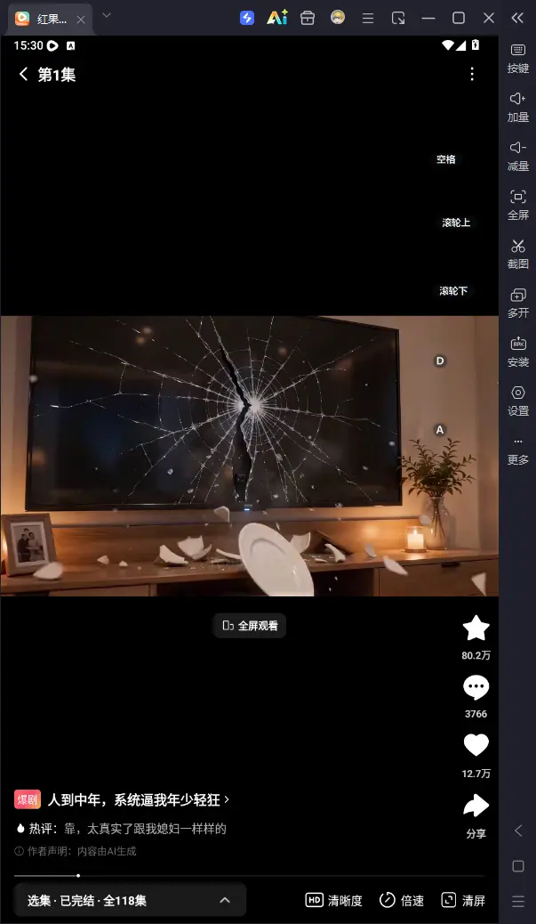 人到中年系统逼我年少轻狂短剧电脑上能看吗 电脑版短剧怎么看图片