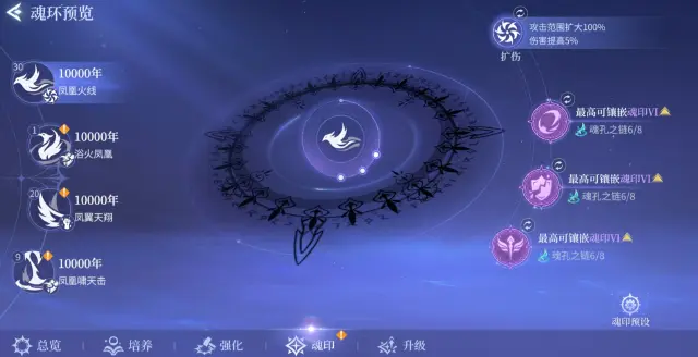 斗罗大陆诛邪传说武魂觉醒怎么玩 斗罗大陆诛邪传说武魂觉醒攻略图片