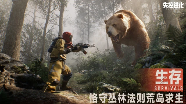 失控进化独狼生存攻略 失控进化独狼怎么玩图片