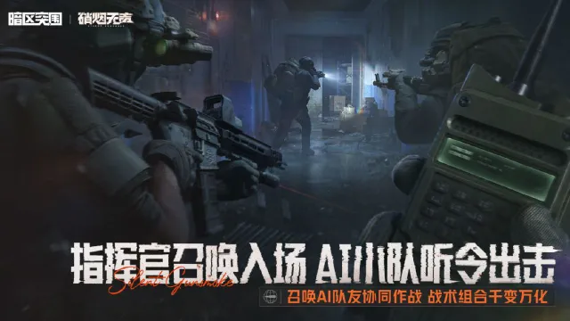 暗区突围手游模拟器怎么选 暗区突围手游模拟器选择推荐图片