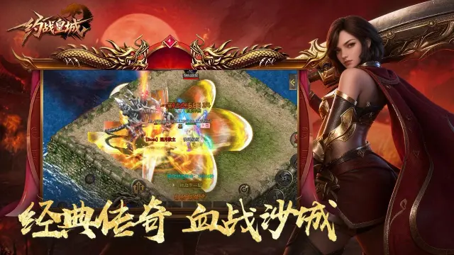 约战皇城电脑版渠道推荐 约战皇城PC版怎么玩图片