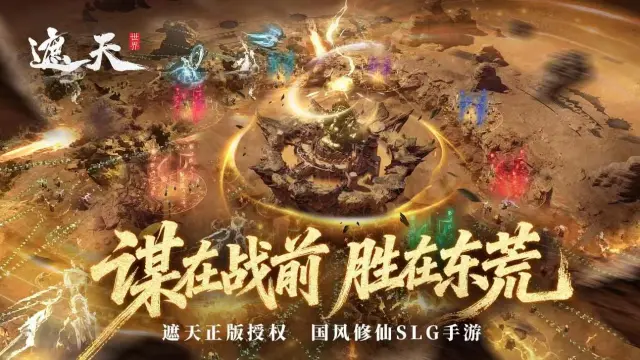 遮天世界手游阵容搭配推荐 遮天世界手游阵容攻略图片
